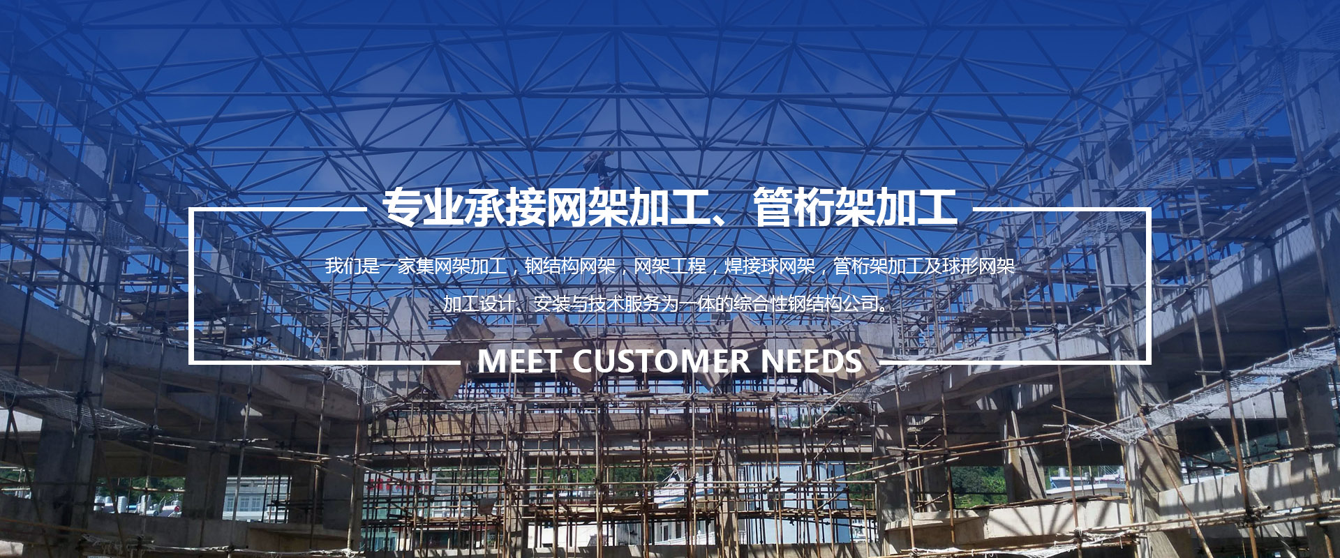 仙桃承接网架加工、管桁架加工